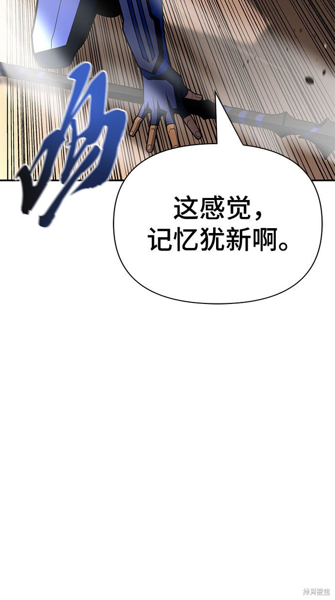 《超人游戏》漫画最新章节第16话免费下拉式在线观看章节第【55】张图片