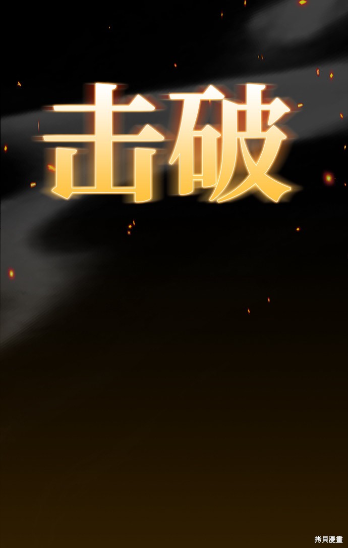 《超人游戏》漫画最新章节第1话免费下拉式在线观看章节第【4】张图片