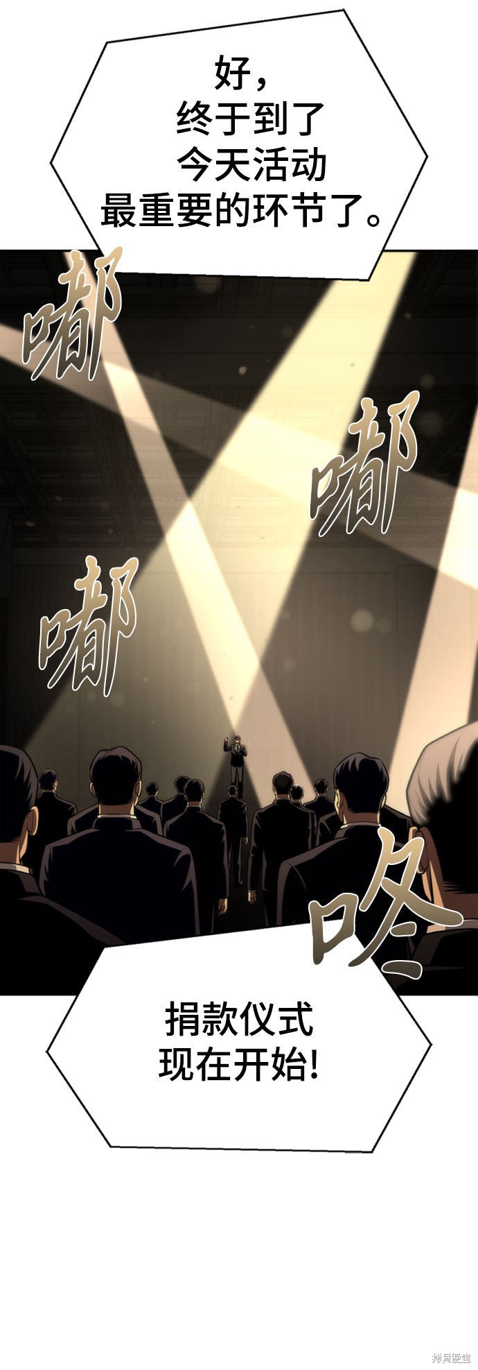 《超人游戏》漫画最新章节第19话免费下拉式在线观看章节第【29】张图片