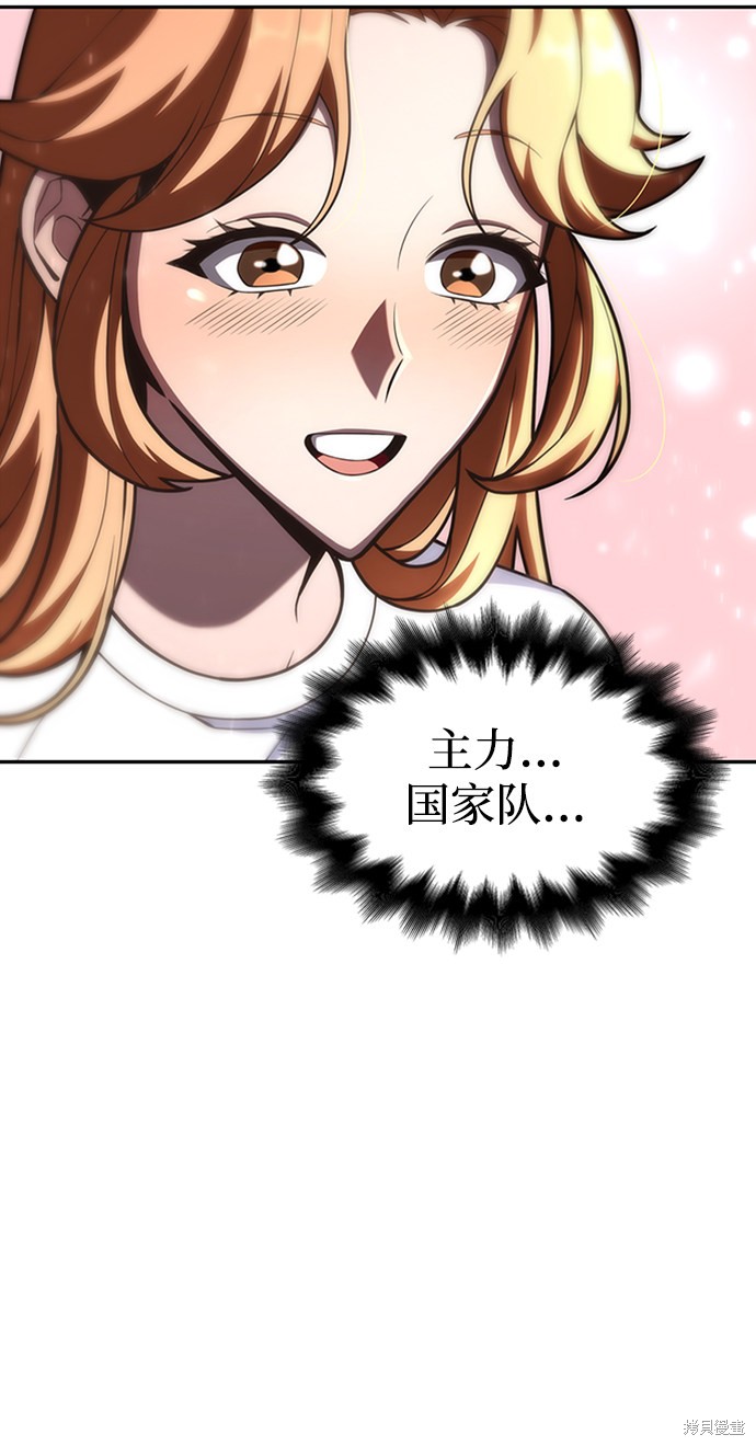 《超人游戏》漫画最新章节第21话免费下拉式在线观看章节第【29】张图片