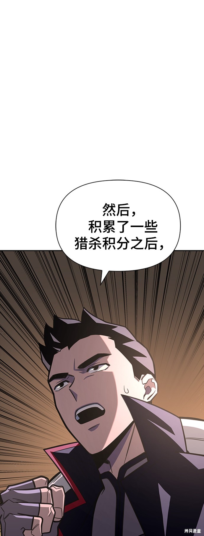 《超人游戏》漫画最新章节第17话免费下拉式在线观看章节第【29】张图片