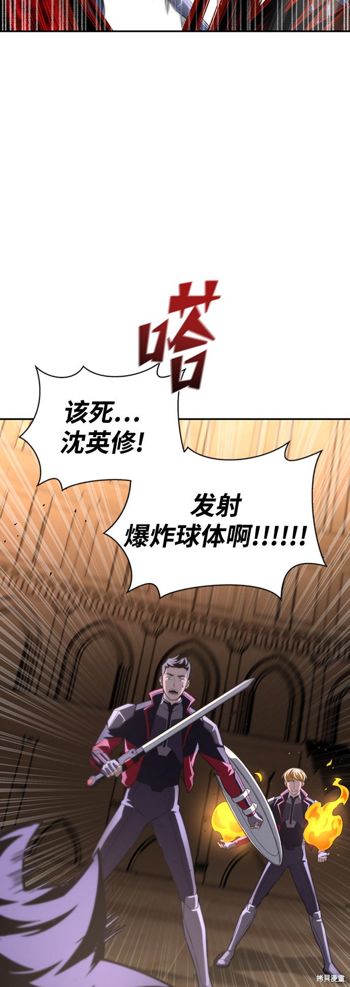 《超人游戏》漫画最新章节第17话免费下拉式在线观看章节第【92】张图片