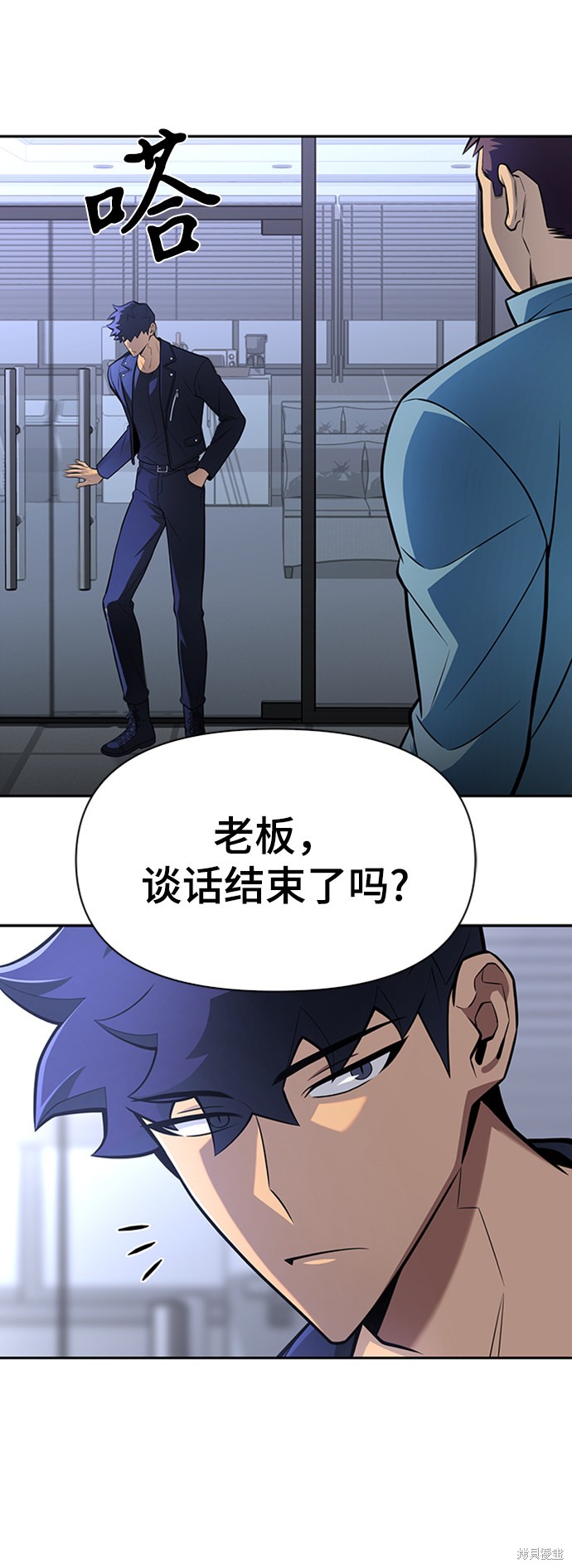 《超人游戏》漫画最新章节第21话免费下拉式在线观看章节第【73】张图片