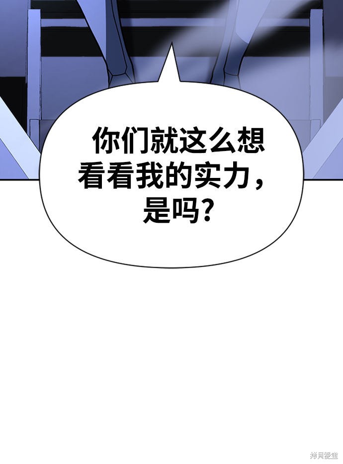 《超人游戏》漫画最新章节第16话免费下拉式在线观看章节第【25】张图片