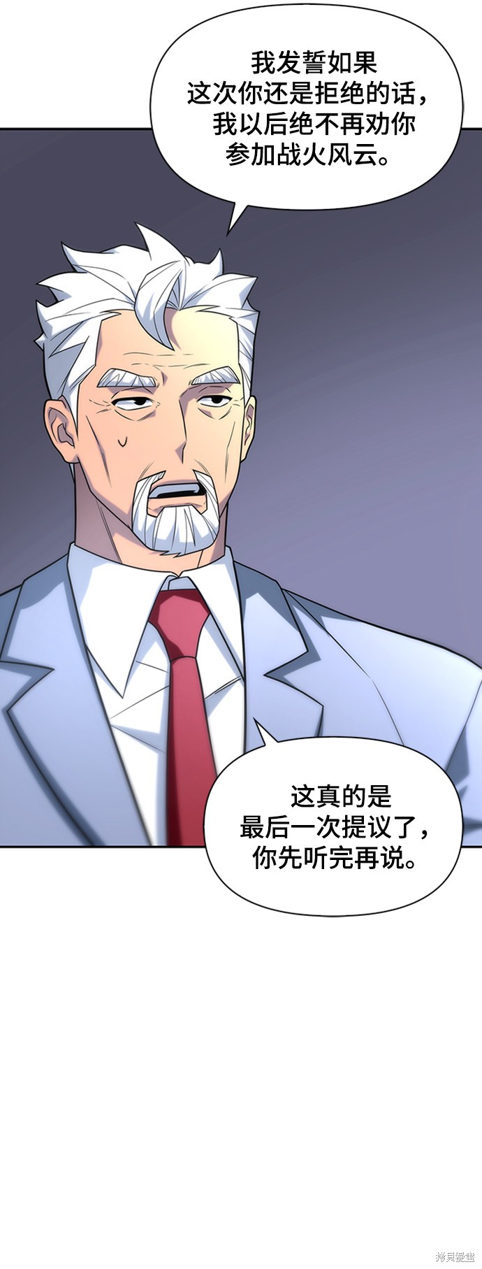 《超人游戏》漫画最新章节第10话免费下拉式在线观看章节第【50】张图片