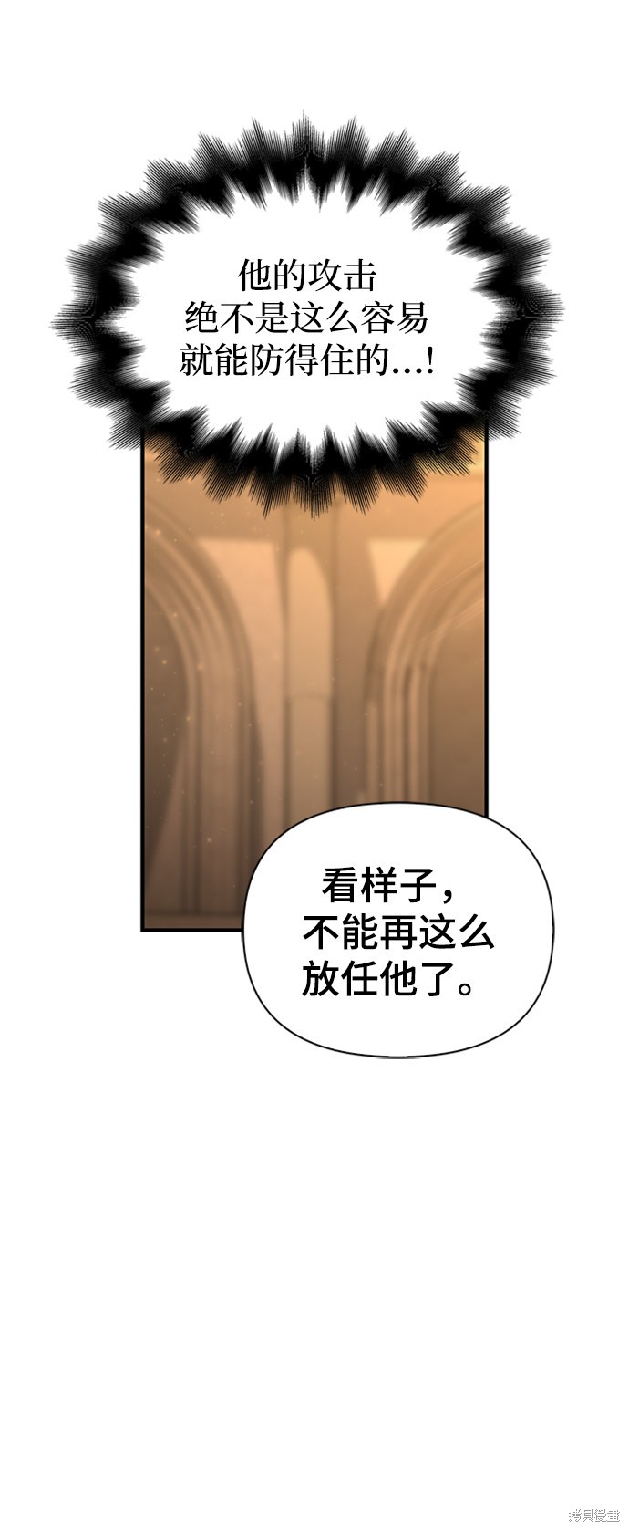 《超人游戏》漫画最新章节第17话免费下拉式在线观看章节第【26】张图片