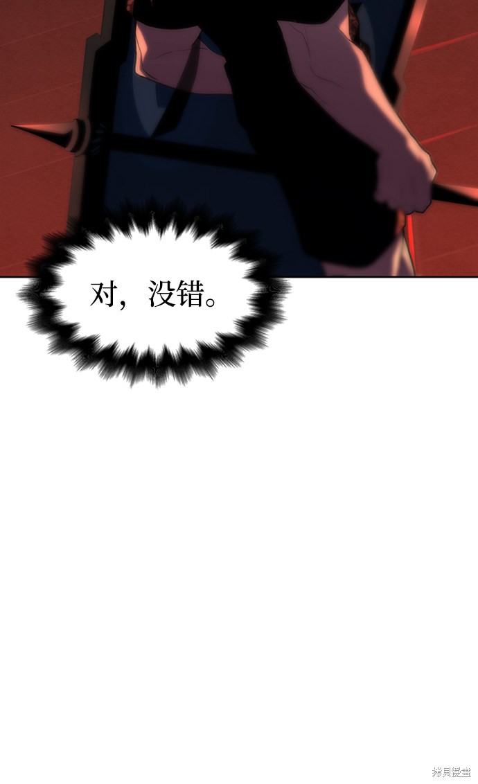 《超人游戏》漫画最新章节第5话免费下拉式在线观看章节第【98】张图片