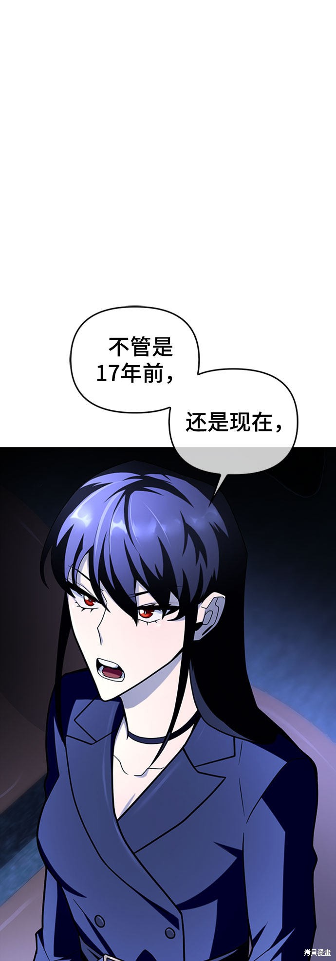 《超人游戏》漫画最新章节第14话免费下拉式在线观看章节第【106】张图片