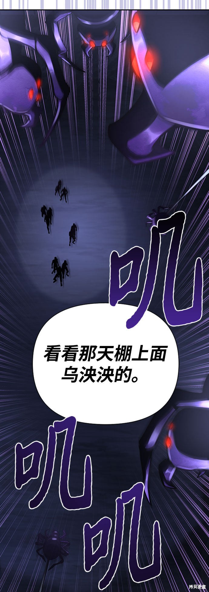 《超人游戏》漫画最新章节第14话免费下拉式在线观看章节第【34】张图片