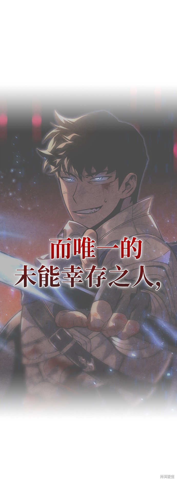 《超人游戏》漫画最新章节第1话免费下拉式在线观看章节第【62】张图片