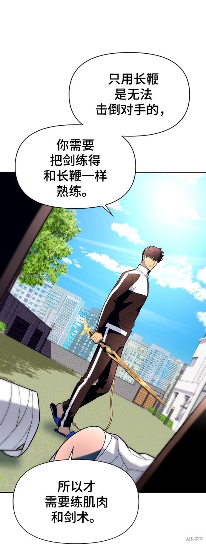 《超人游戏》漫画最新章节第7话免费下拉式在线观看章节第【85】张图片