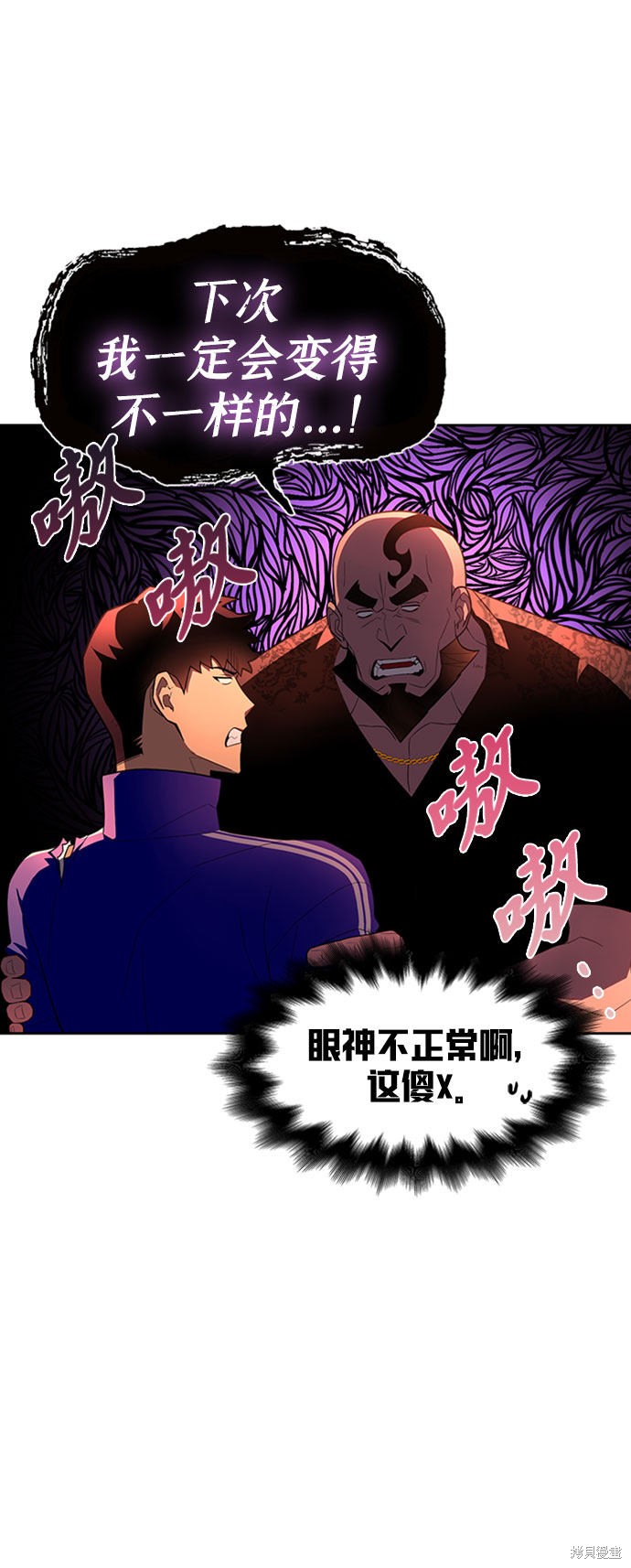 《超人游戏》漫画最新章节第6话免费下拉式在线观看章节第【73】张图片