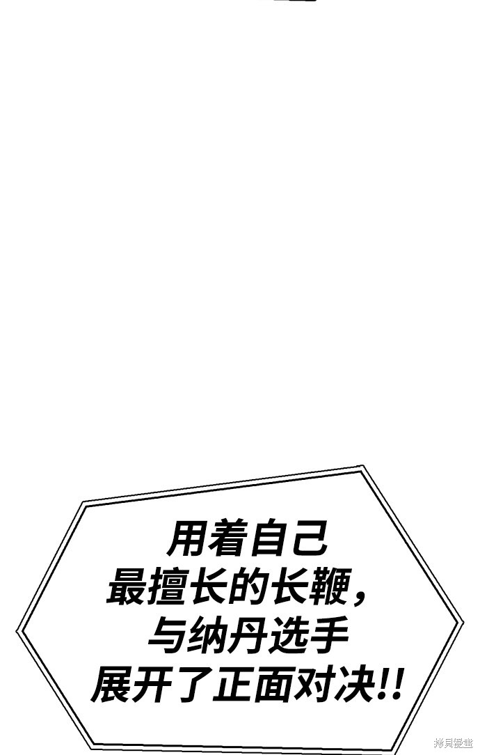 《超人游戏》漫画最新章节第1话免费下拉式在线观看章节第【85】张图片