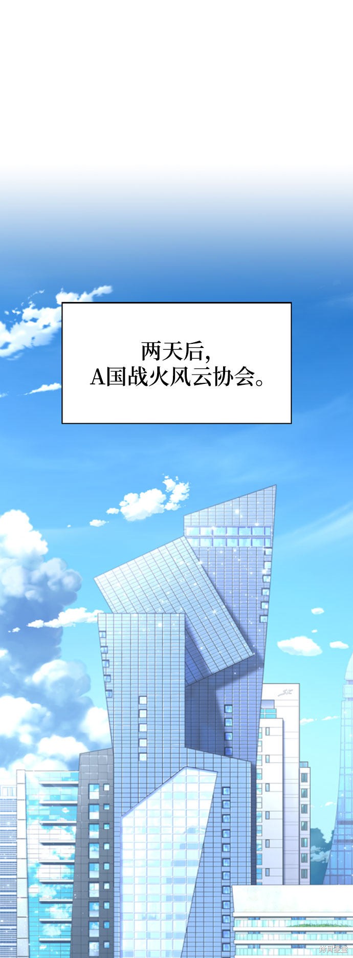 《超人游戏》漫画最新章节第20话免费下拉式在线观看章节第【55】张图片