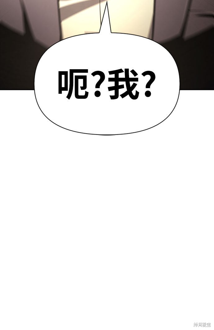 《超人游戏》漫画最新章节第19话免费下拉式在线观看章节第【32】张图片