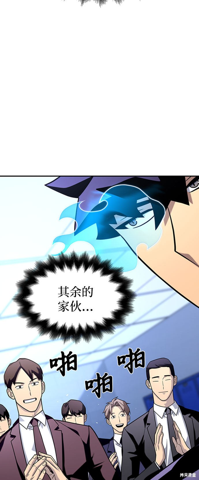 《超人游戏》漫画最新章节第13话免费下拉式在线观看章节第【58】张图片