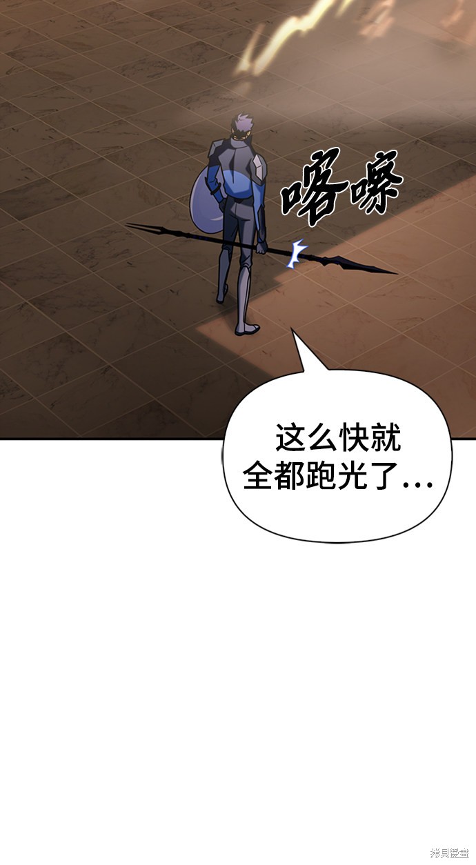 《超人游戏》漫画最新章节第16话免费下拉式在线观看章节第【99】张图片