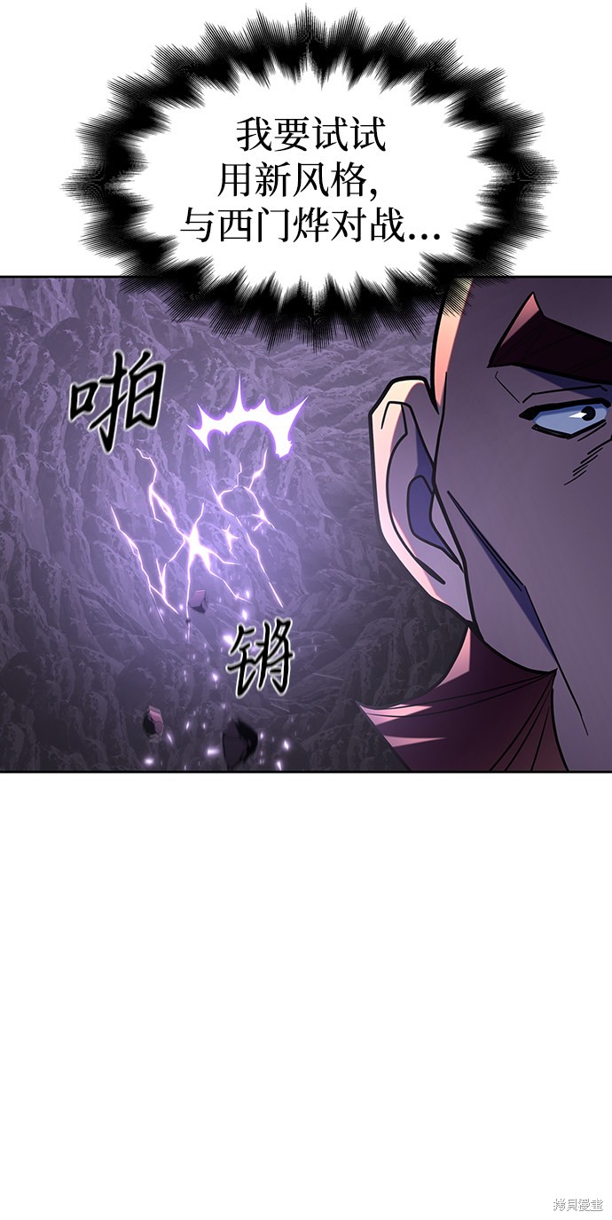 《超人游戏》漫画最新章节第9话免费下拉式在线观看章节第【39】张图片