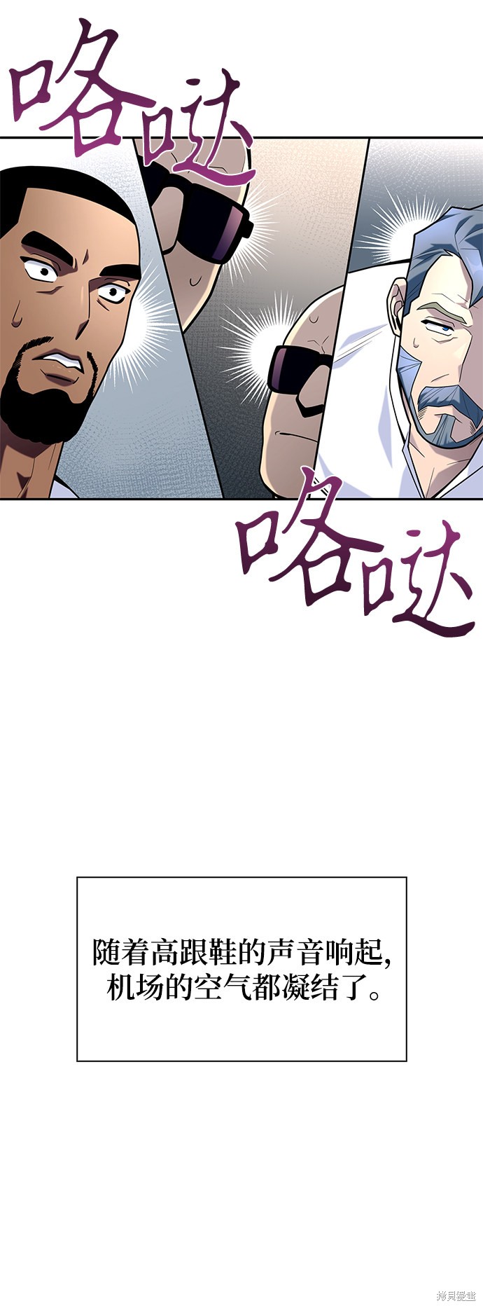 《超人游戏》漫画最新章节第12话免费下拉式在线观看章节第【105】张图片