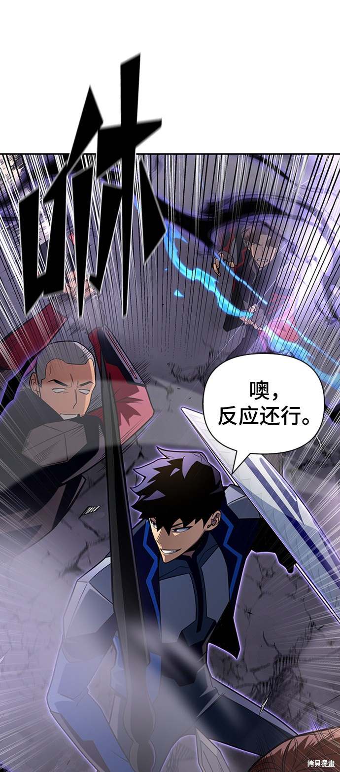 《超人游戏》漫画最新章节第17话免费下拉式在线观看章节第【39】张图片