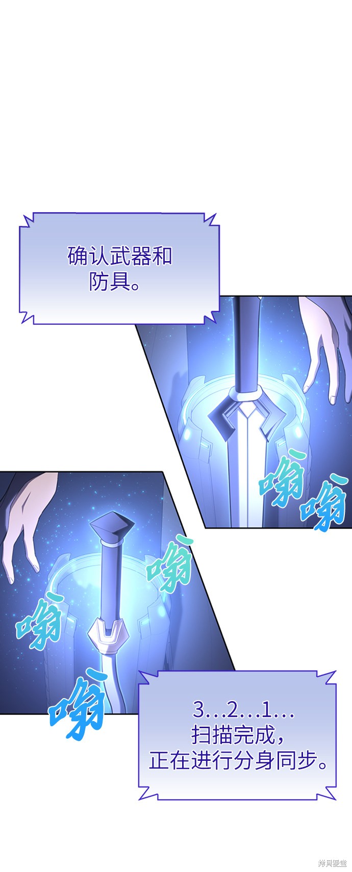 《超人游戏》漫画最新章节第4话免费下拉式在线观看章节第【54】张图片