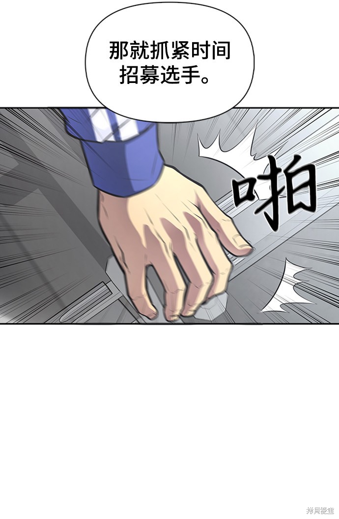 《超人游戏》漫画最新章节第21话免费下拉式在线观看章节第【106】张图片