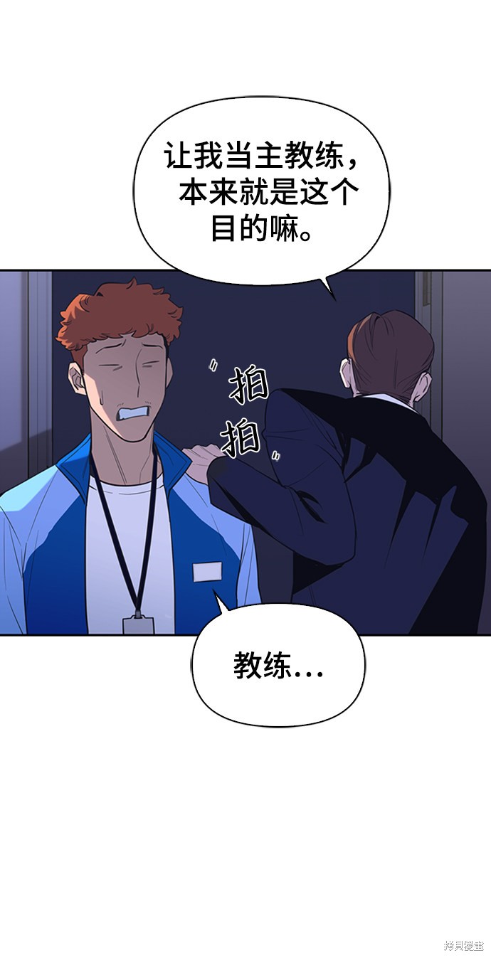 《超人游戏》漫画最新章节第1话免费下拉式在线观看章节第【130】张图片