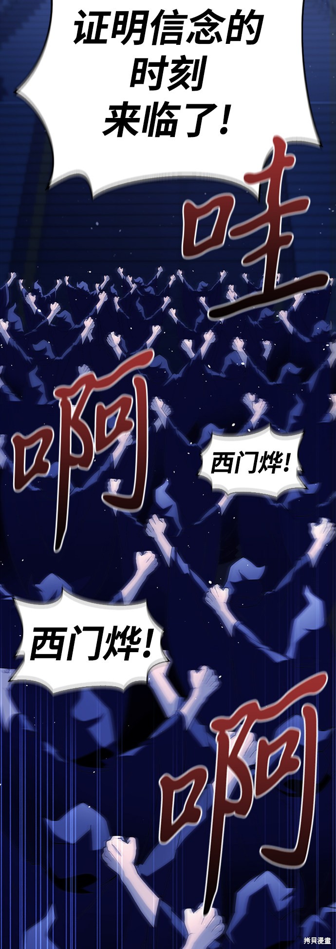 《超人游戏》漫画最新章节第12话免费下拉式在线观看章节第【23】张图片