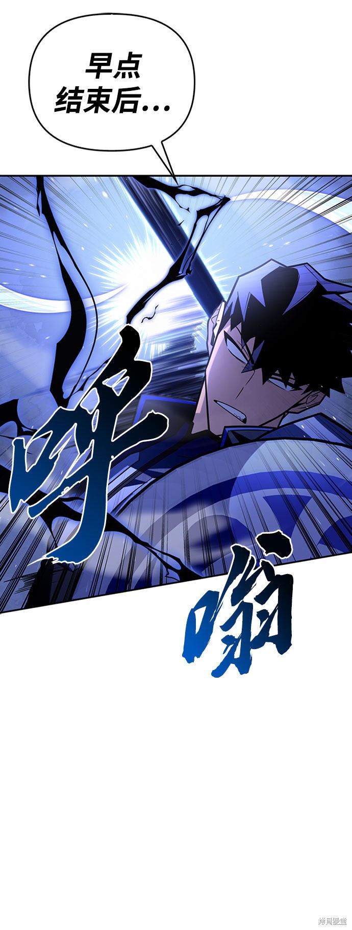 《超人游戏》漫画最新章节第14话免费下拉式在线观看章节第【112】张图片