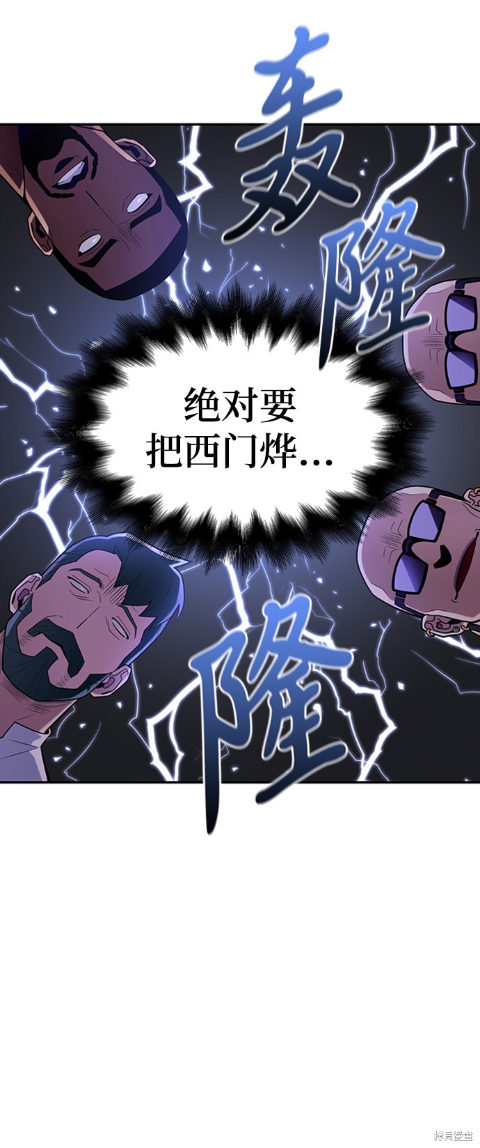 《超人游戏》漫画最新章节第12话免费下拉式在线观看章节第【103】张图片