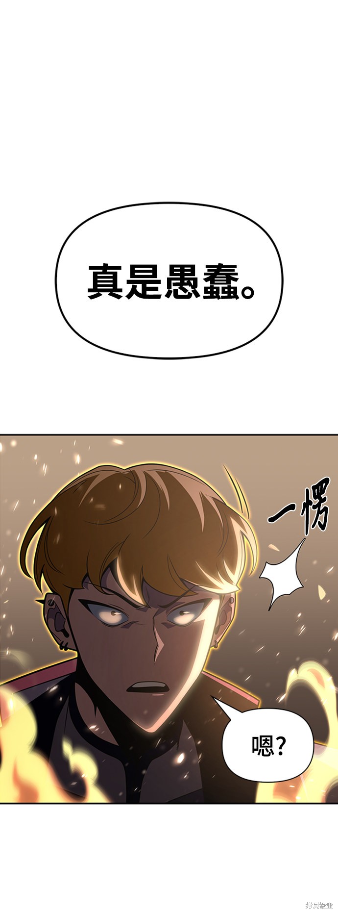 《超人游戏》漫画最新章节第17话免费下拉式在线观看章节第【18】张图片