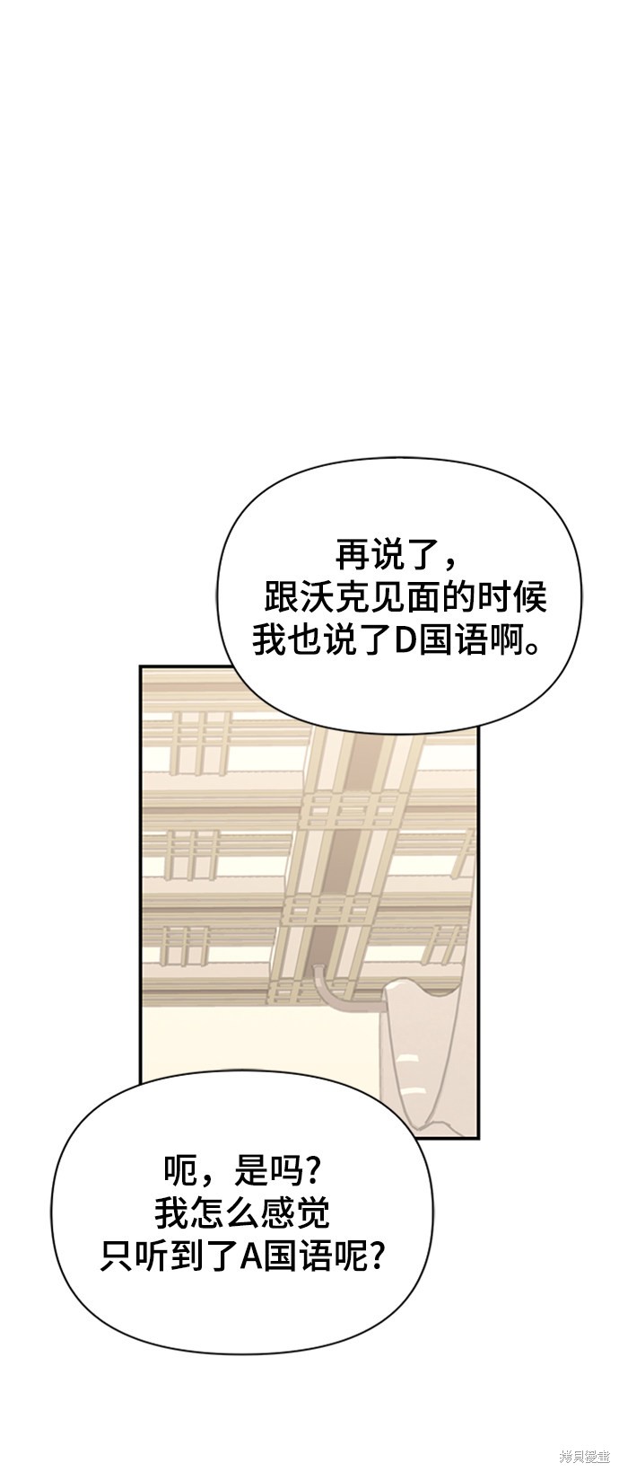 《超人游戏》漫画最新章节第18话免费下拉式在线观看章节第【83】张图片