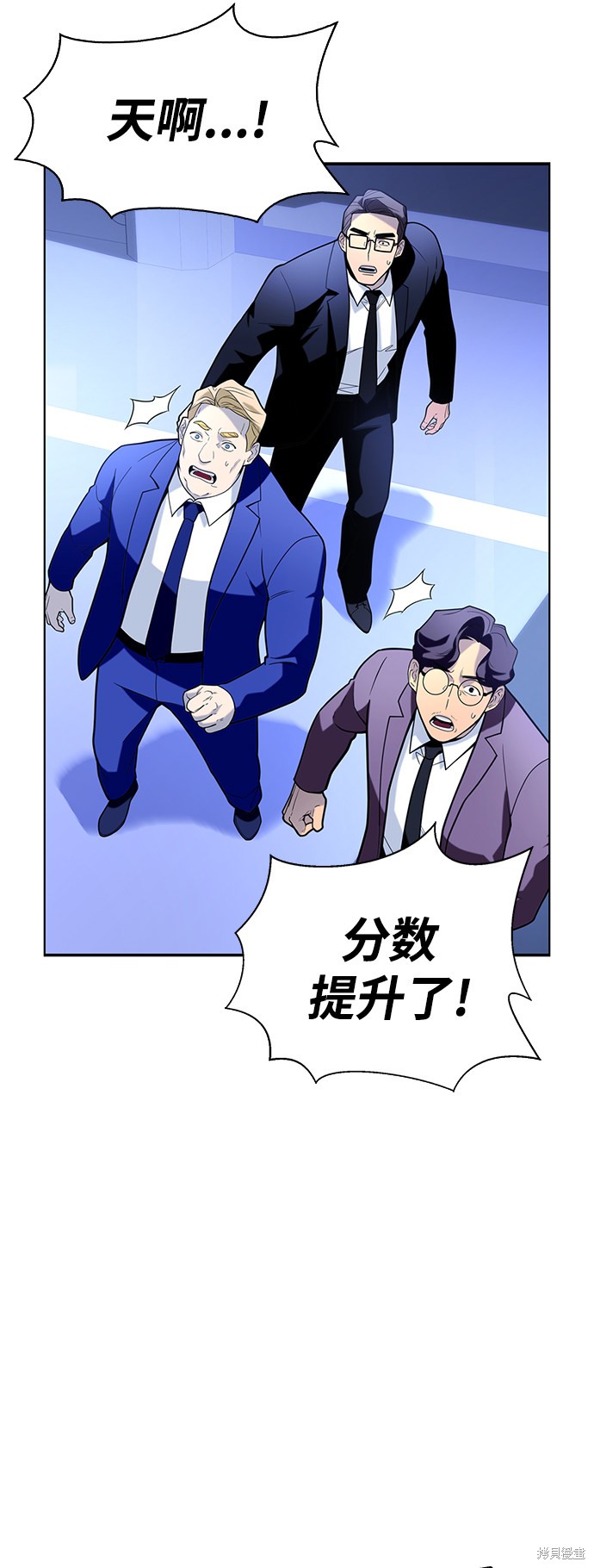 《超人游戏》漫画最新章节第11话免费下拉式在线观看章节第【106】张图片