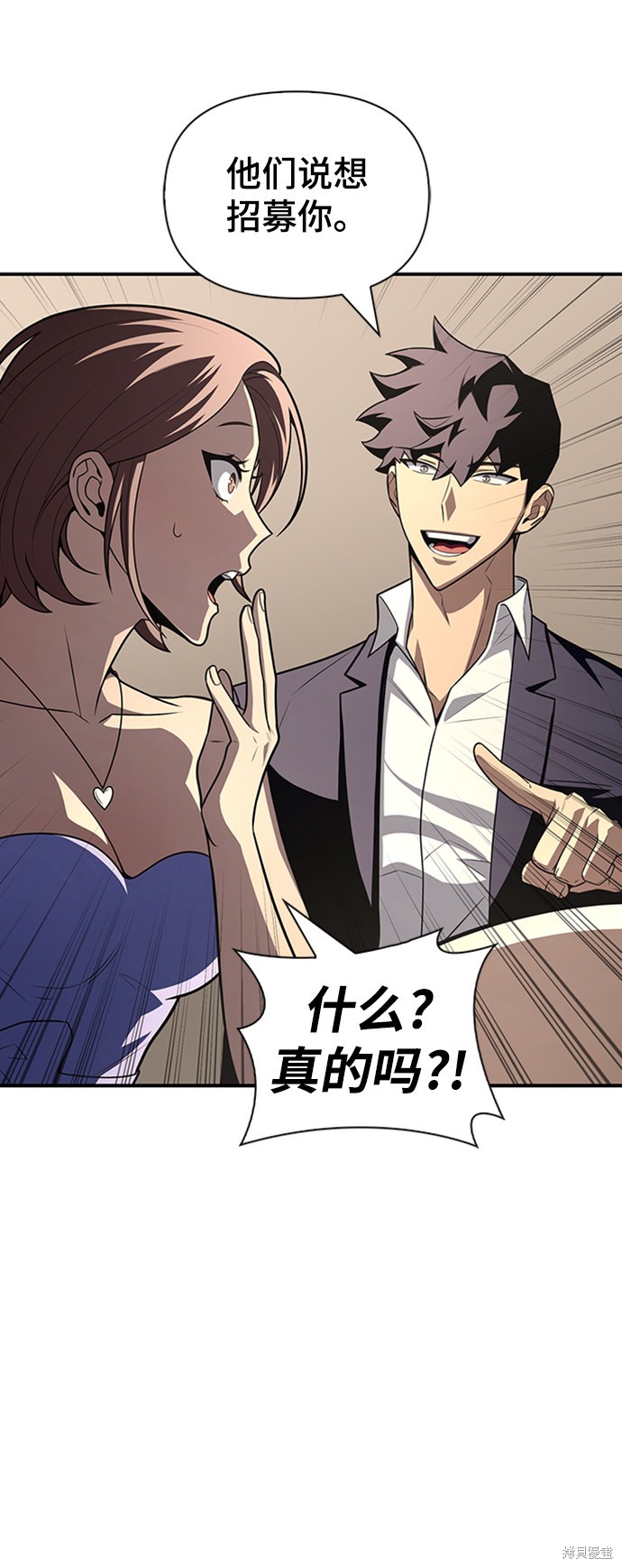 《超人游戏》漫画最新章节第18话免费下拉式在线观看章节第【100】张图片