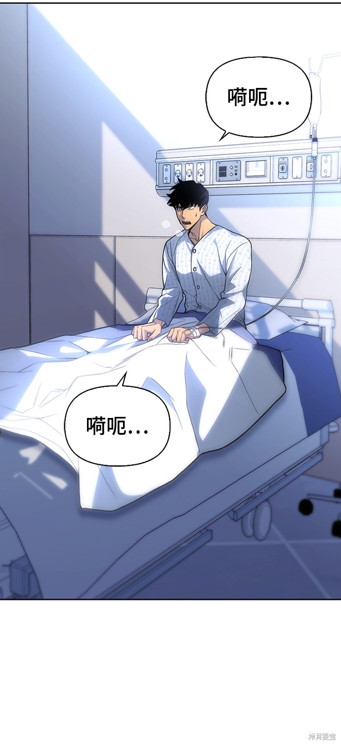 《超人游戏》漫画最新章节第2话免费下拉式在线观看章节第【30】张图片