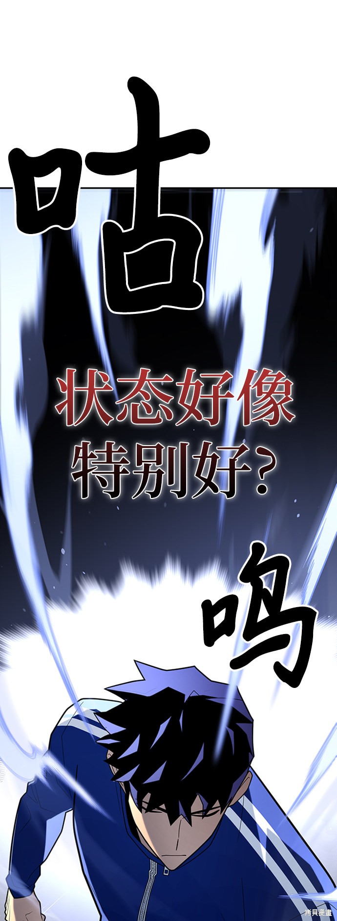 《超人游戏》漫画最新章节第11话免费下拉式在线观看章节第【80】张图片