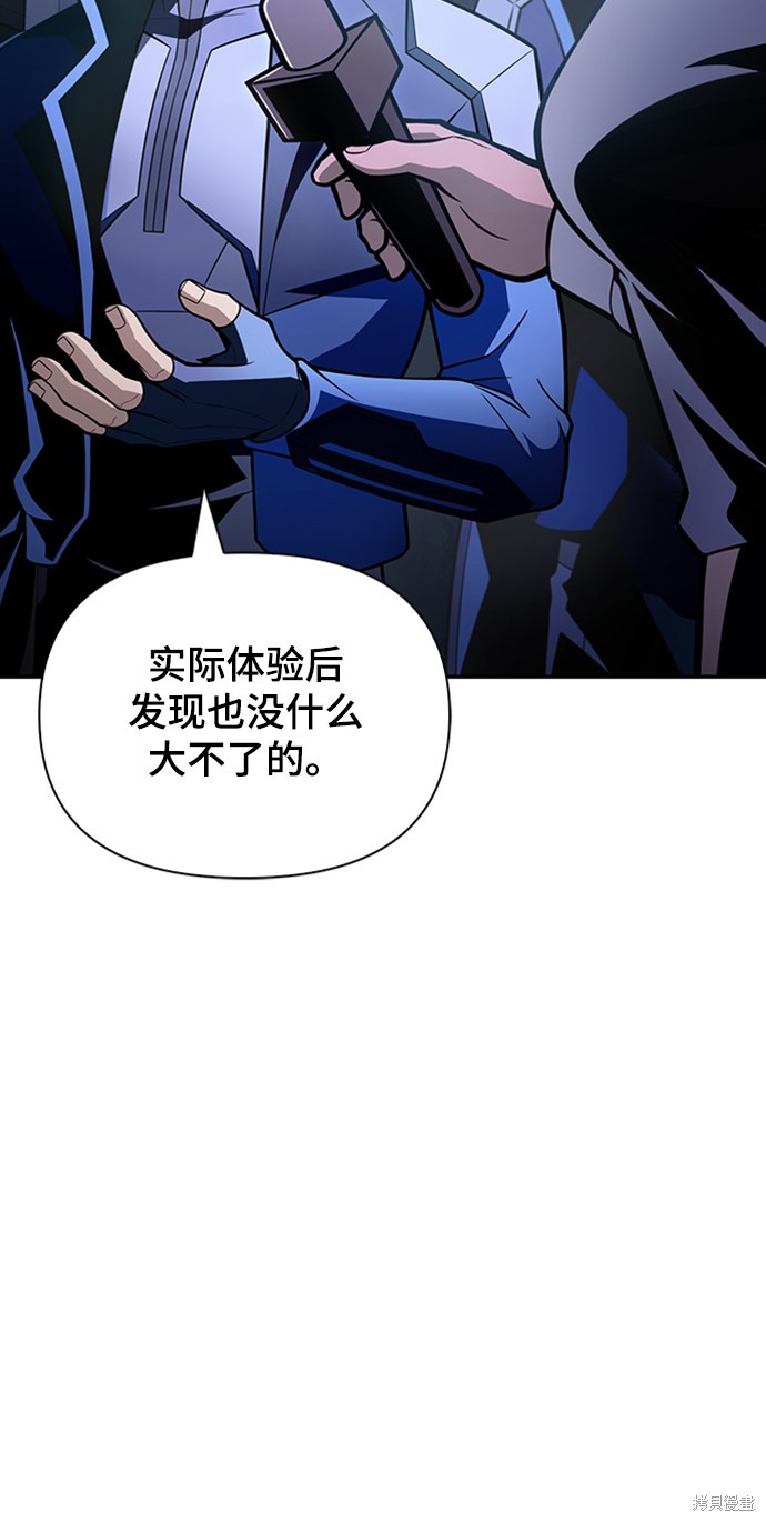 《超人游戏》漫画最新章节第18话免费下拉式在线观看章节第【23】张图片