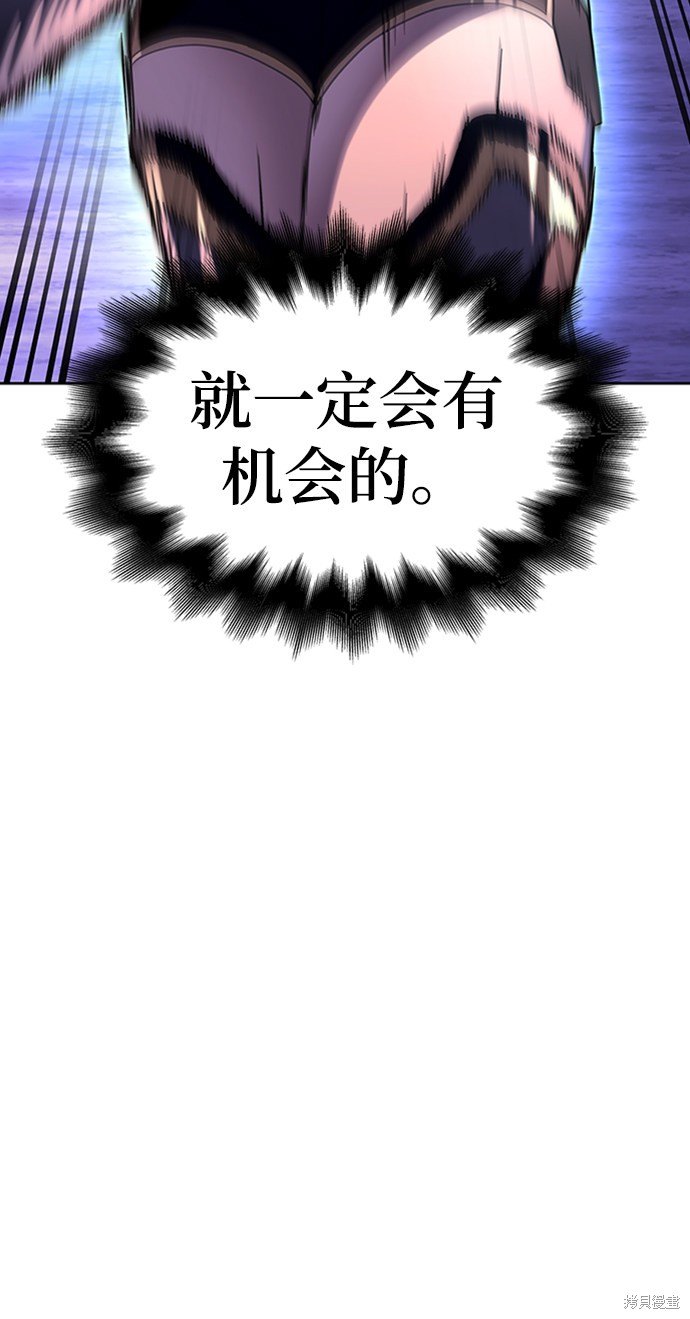 《超人游戏》漫画最新章节第9话免费下拉式在线观看章节第【31】张图片