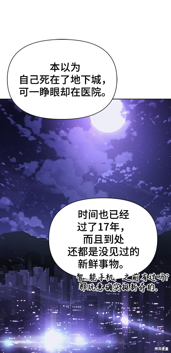 《超人游戏》漫画最新章节第2话免费下拉式在线观看章节第【126】张图片