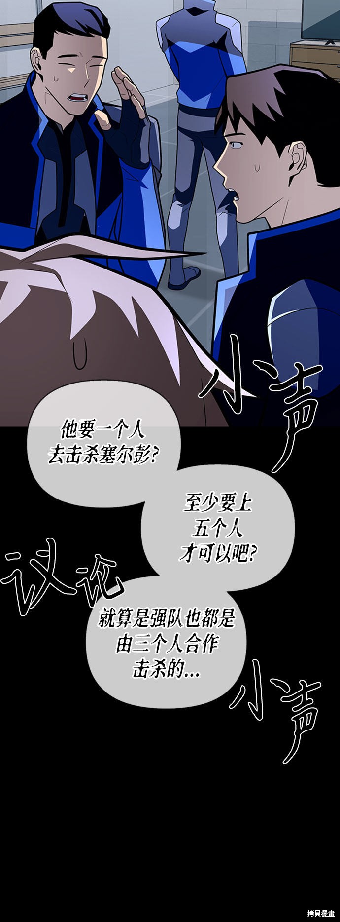 《超人游戏》漫画最新章节第14话免费下拉式在线观看章节第【21】张图片