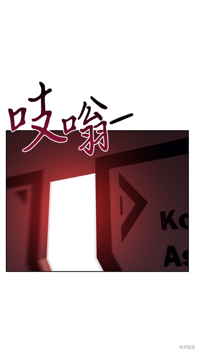 《超人游戏》漫画最新章节第5话免费下拉式在线观看章节第【54】张图片