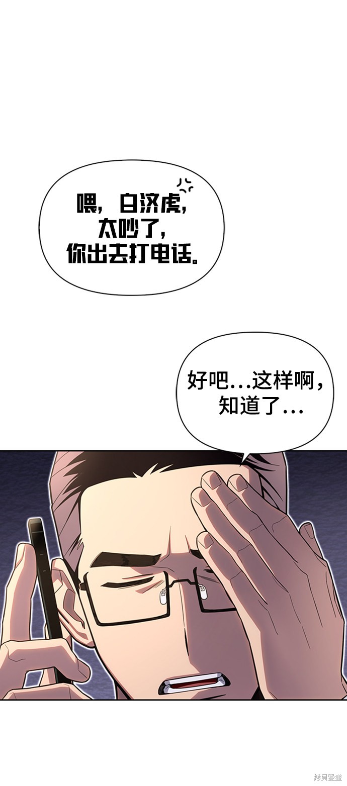 《超人游戏》漫画最新章节第4话免费下拉式在线观看章节第【4】张图片