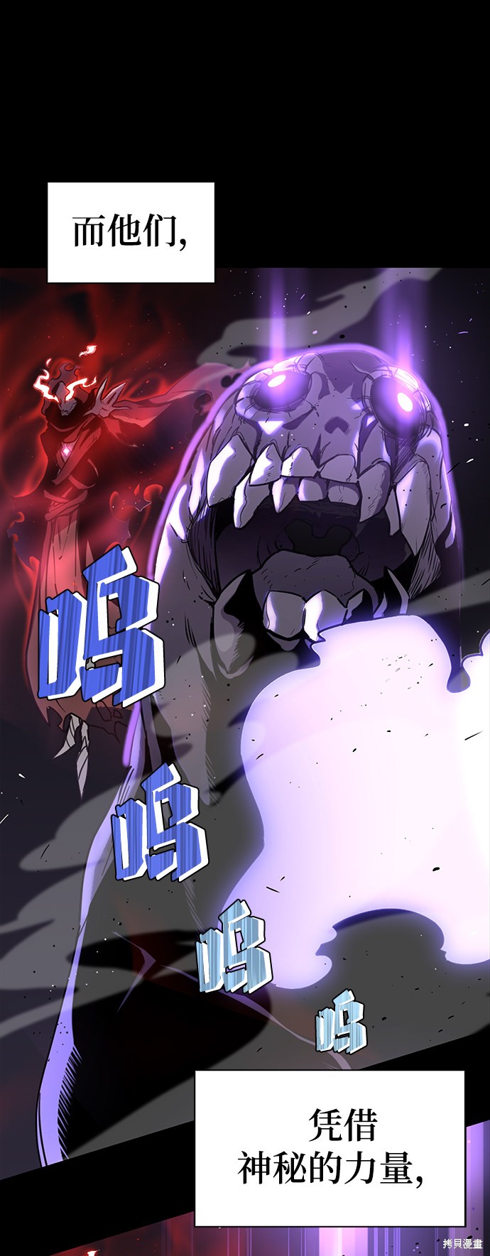 《超人游戏》漫画最新章节第1话免费下拉式在线观看章节第【39】张图片