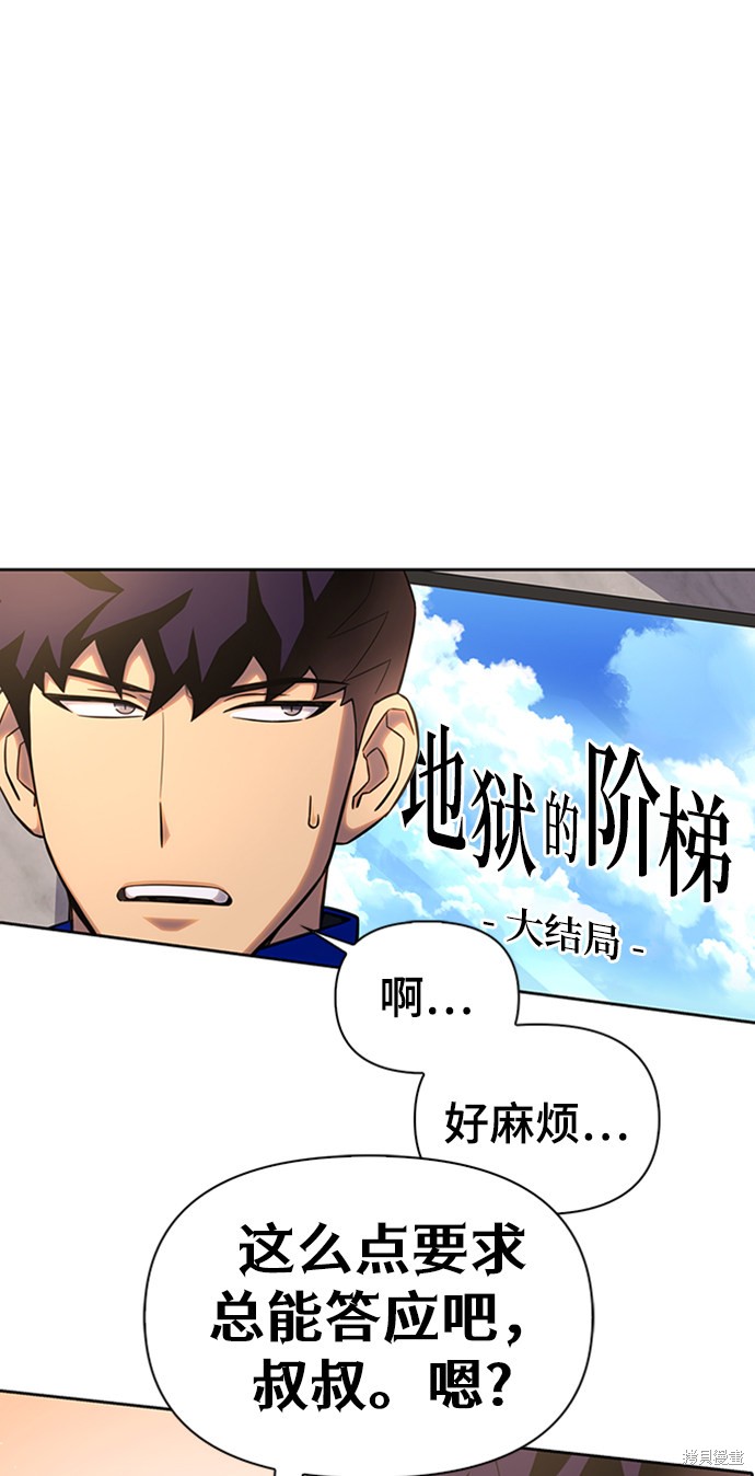 《超人游戏》漫画最新章节第4话免费下拉式在线观看章节第【43】张图片