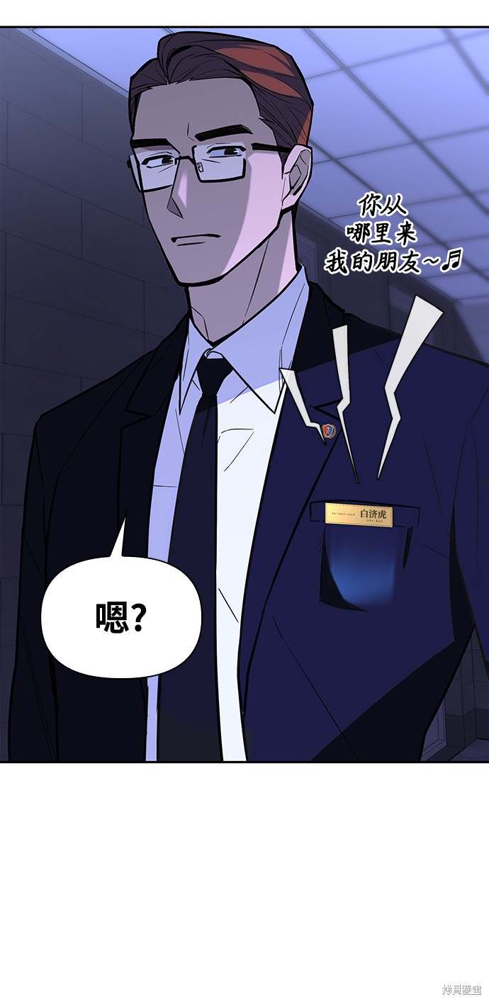 《超人游戏》漫画最新章节第1话免费下拉式在线观看章节第【138】张图片