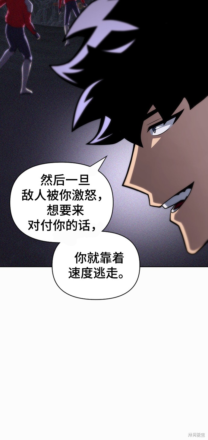 《超人游戏》漫画最新章节第21话免费下拉式在线观看章节第【18】张图片