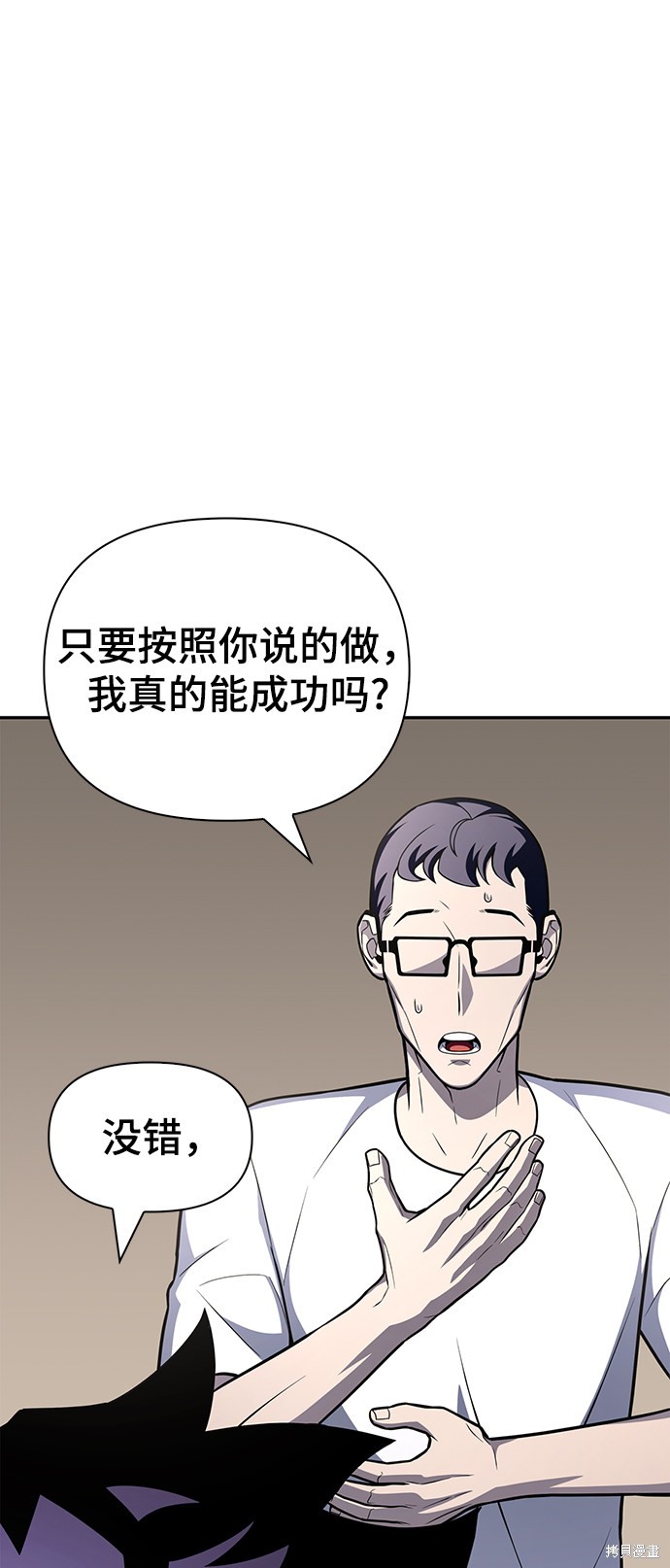 《超人游戏》漫画最新章节第21话免费下拉式在线观看章节第【65】张图片