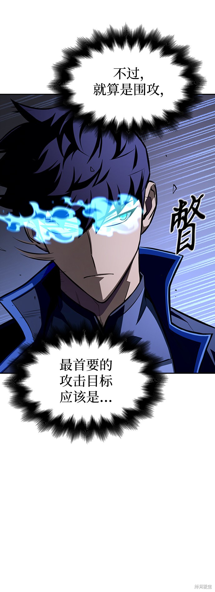 《超人游戏》漫画最新章节第17话免费下拉式在线观看章节第【78】张图片