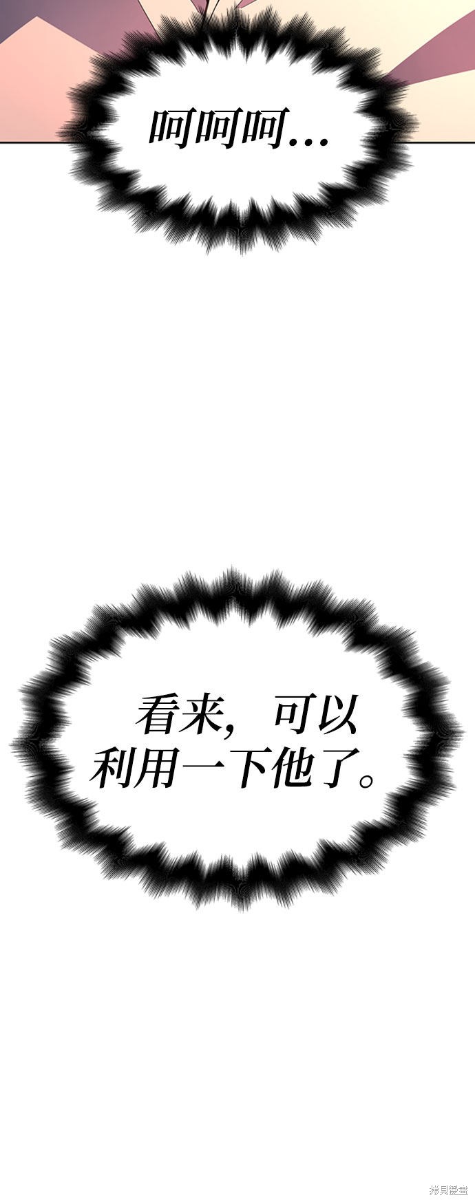 《超人游戏》漫画最新章节第6话免费下拉式在线观看章节第【78】张图片