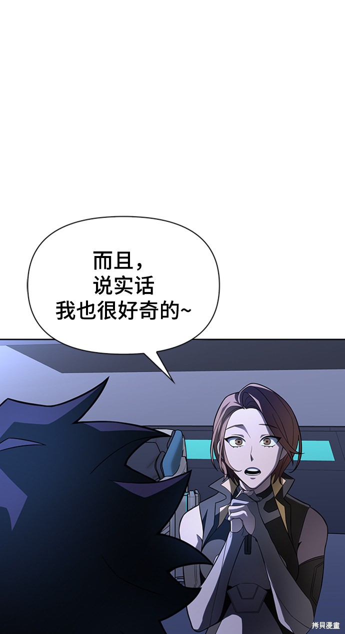 《超人游戏》漫画最新章节第4话免费下拉式在线观看章节第【84】张图片